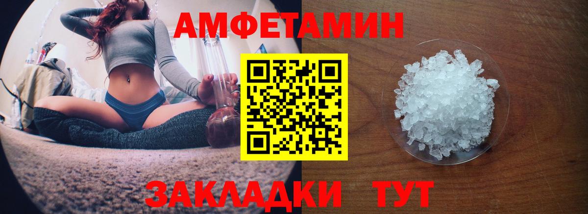 Амфетамин VHQ Можга
