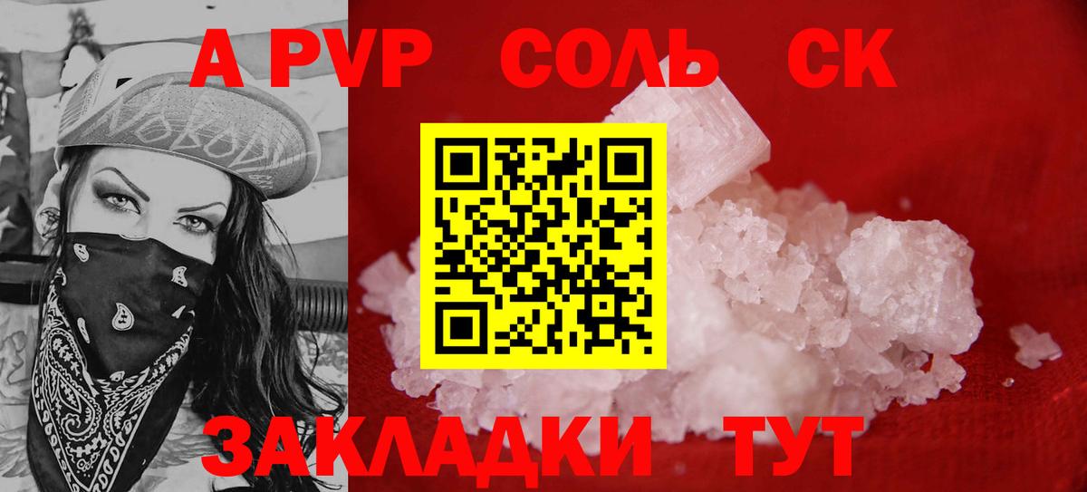 А ПВП Crystall Можга