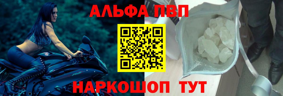 Alpha-PVP мука  Вход с VPN  Можга  наркошоп  A PVP  Alpha-PVP Соль  APVP Соль 
