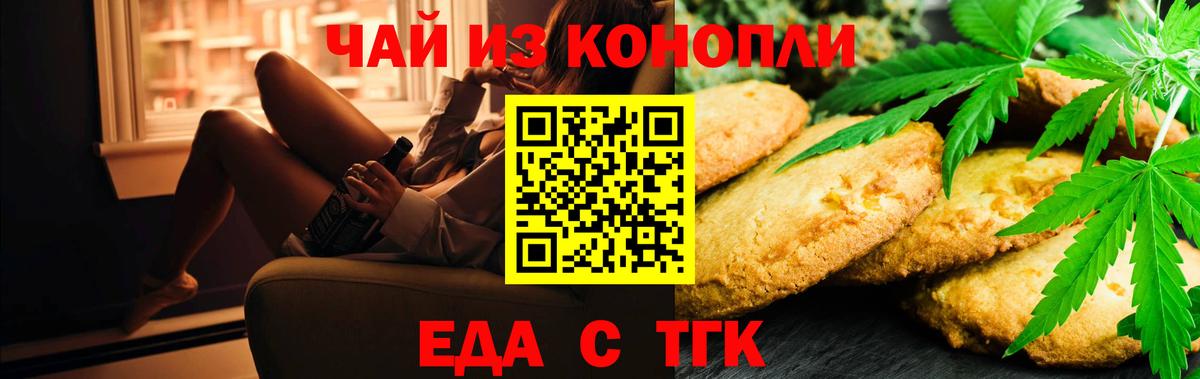 Можга  Canna-Cookies конопля  Вход с VPN 