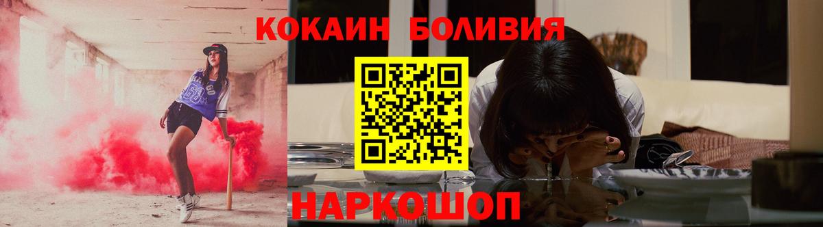 Cocaine Перу  Вход с VPN  Кокаин  Можга 