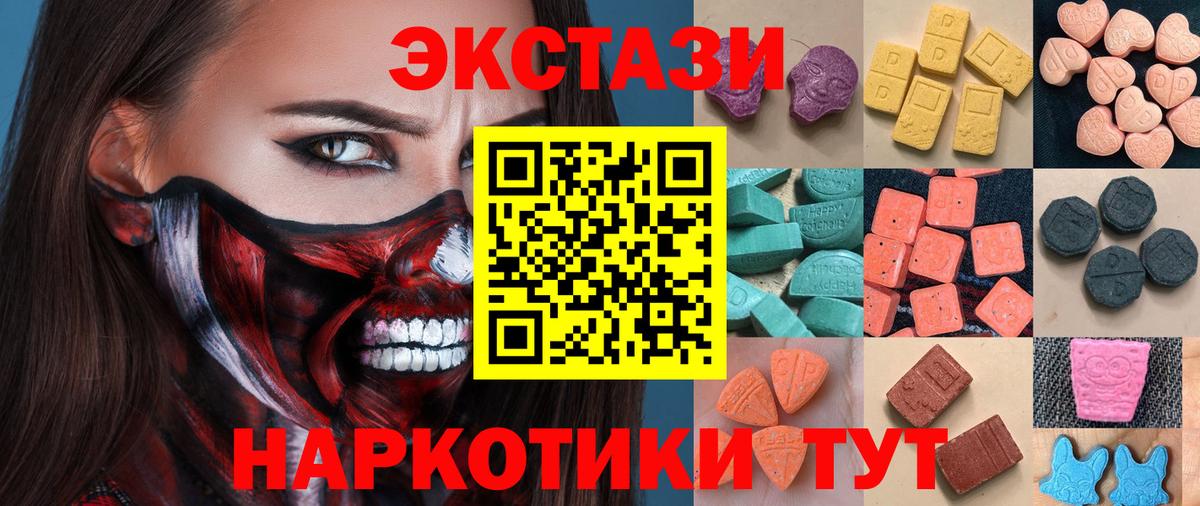 Можга  Ecstasy Punisher  Вход с VPN  Экстази  ЭКСТАЗИ круглые 
