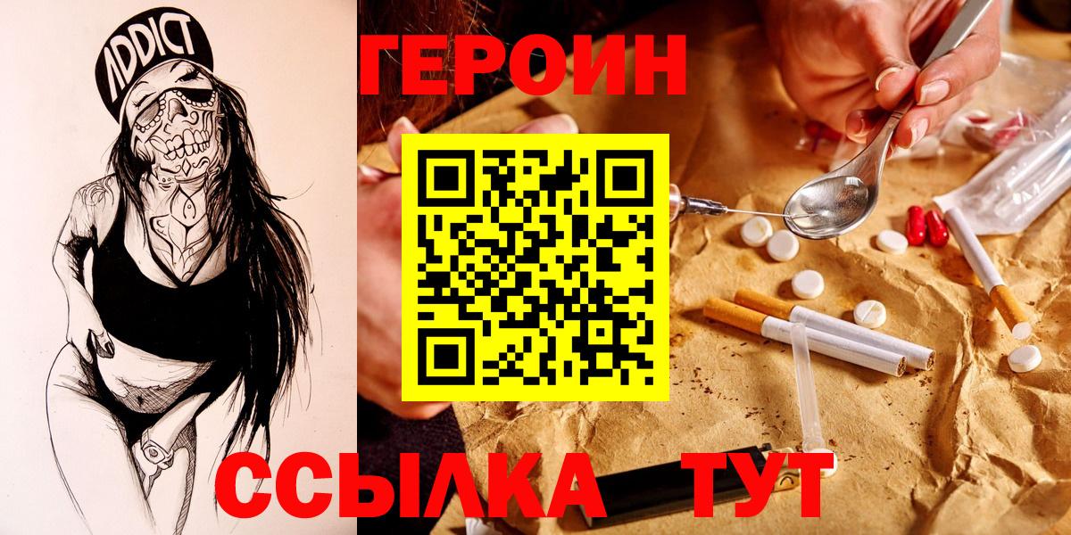 Героин афганец Можга