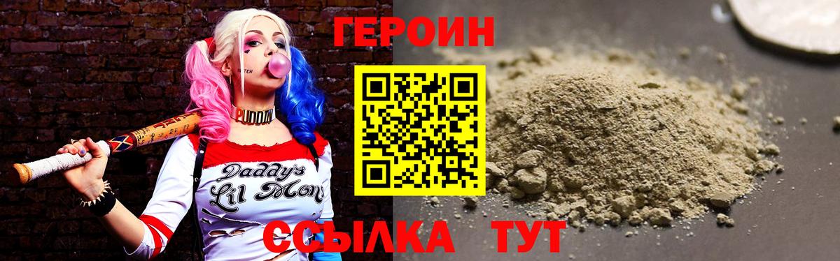 Героин VHQ  ГЕРОИН  Можга  Вход с VPN 