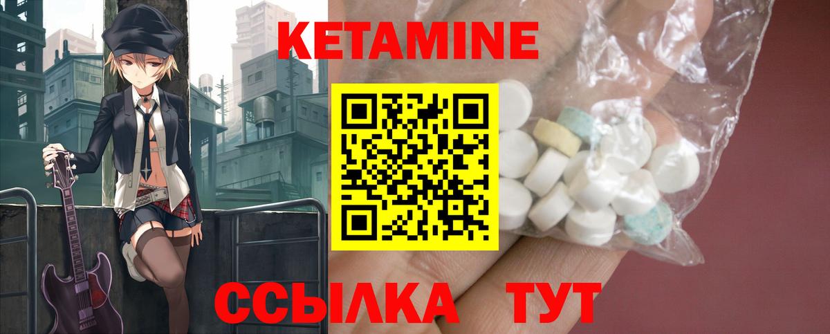 Кетамин VHQ Можга