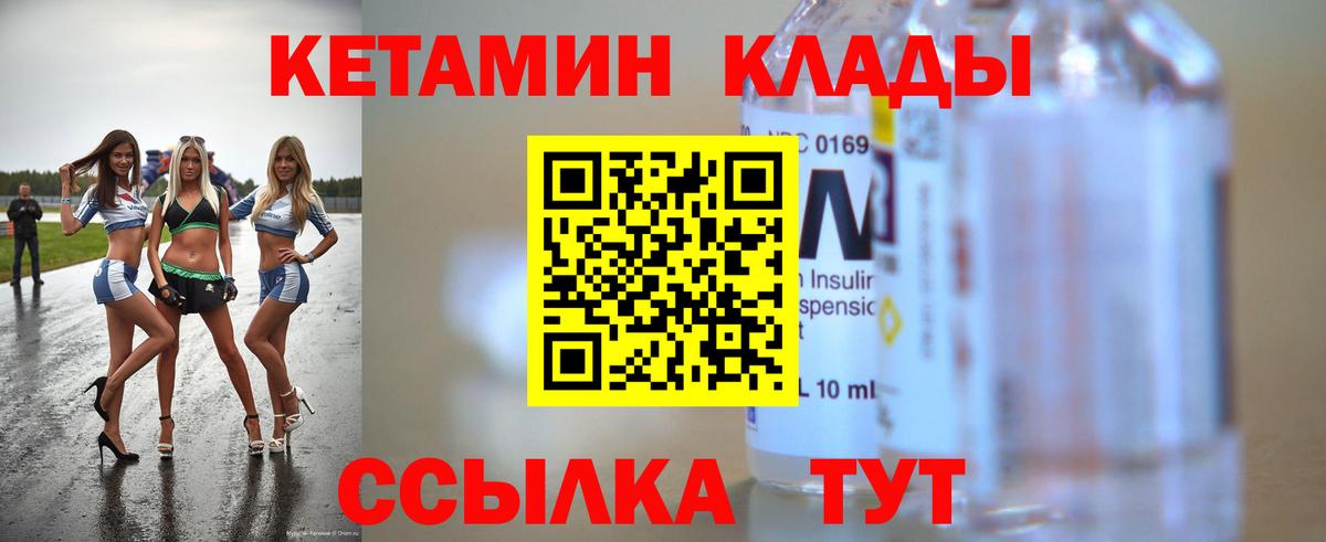 Можга  Кетамин VHQ  Вход с VPN 