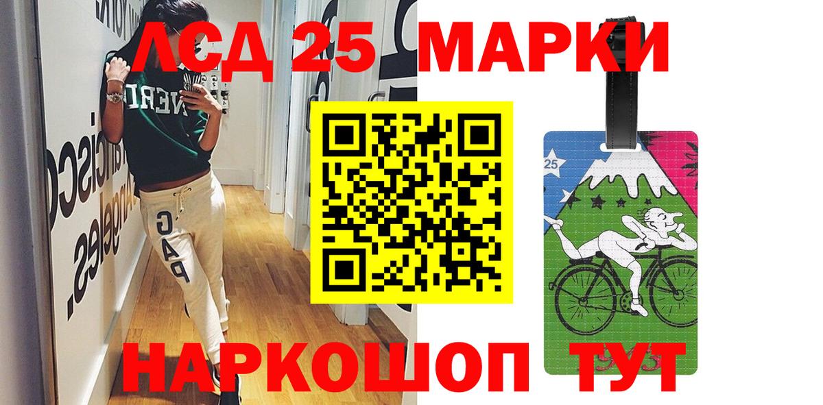 Лсд 25 экстази кислота  LSD-25 экстази ecstasy  Вход с VPN  Можга 