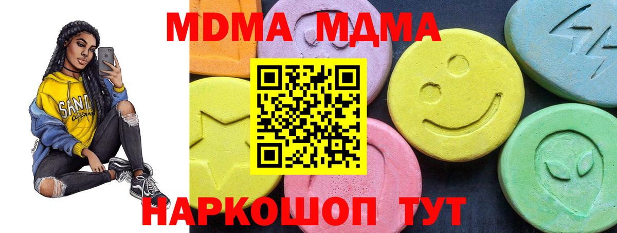 Можга  MDMA молли  Вход с VPN  МДМА Molly 