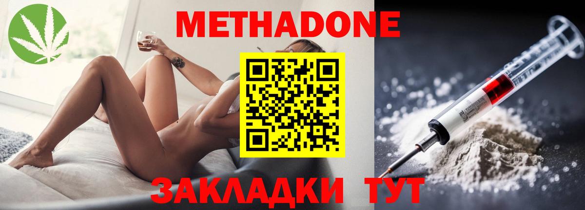Метадон VHQ  МЕТАДОН белоснежный  Можга  Вход с VPN 