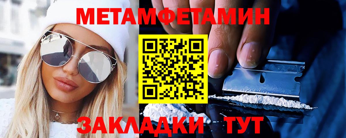 Первитин Декстрометамфетамин 99.9%  Вход с VPN  Можга  Первитин Декстрометамфетамин 99.9% 